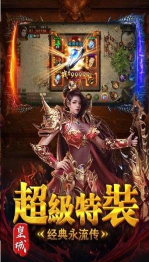 天圣复古传奇手游正式版图片3