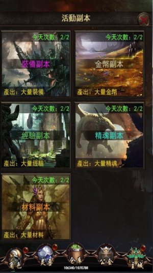 特戒王朝手游正式版图片3