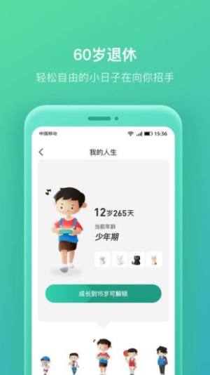 我的人生（合成猫咪）安卓福利版apk图片3