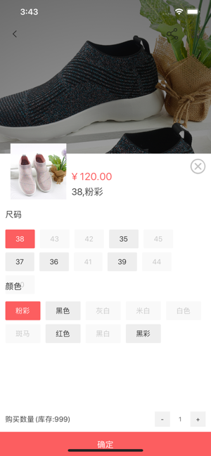 恋物云商手机正式版图片3