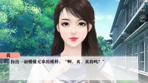 橙光天亮了会很美官方最新版图片2