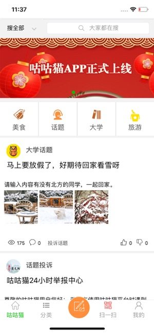咕咕猫app官方最新版图片1