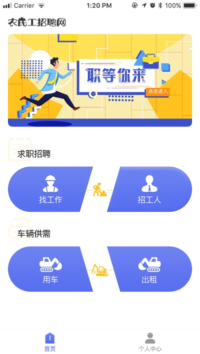 济南槐荫农民工服务中心app服务平台图片2