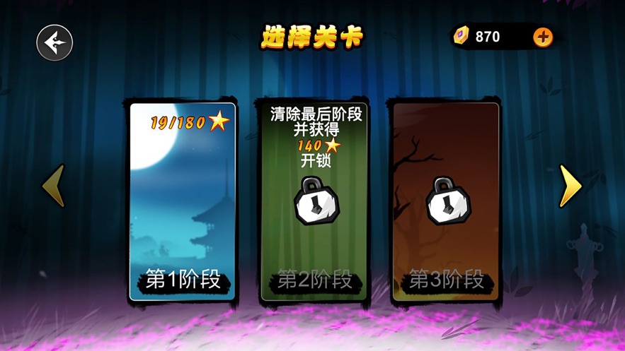 暗影忍者传说游戏官方安卓版图片3
