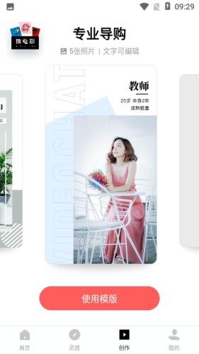 开眼快创短视频app官方最新版图片1