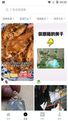 开眼快创短视频app官方最新版图片2