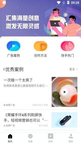 开眼快创短视频app官方最新版图片3