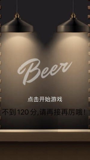 喝饮料游戏app官方最新版图片2