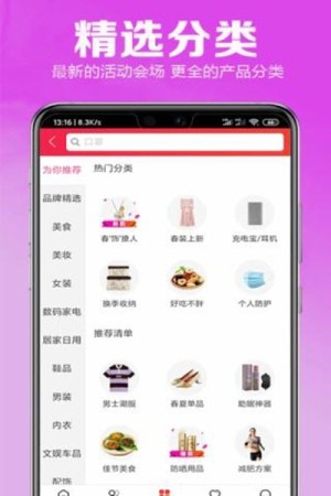 特惠小铺官方最新版app图片3