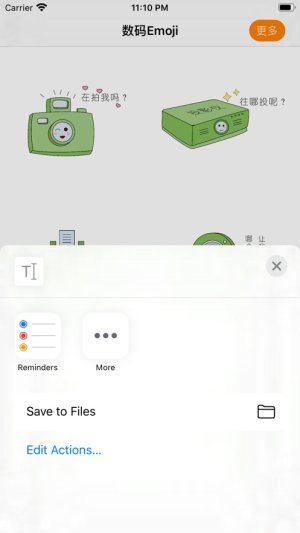 表情包-可爱的Emoji安卓官方app图片3