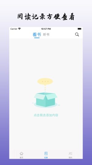 小说听书神器软件官方版图片1