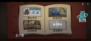 抖音火柴人大逃亡6盗墓篇游戏手机版图片1
