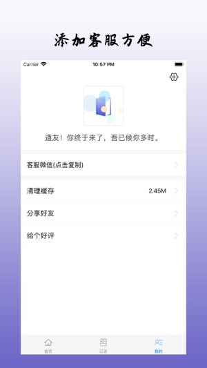 小说听书神器软件官方版图片2