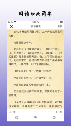 小说听书神器软件官方版图片3