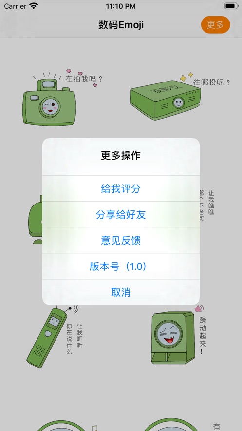 表情包-可爱的Emoji安卓官方app图片1