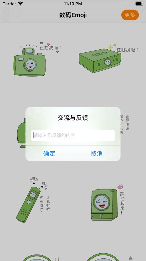 表情包-可爱的Emoji安卓官方app图片2