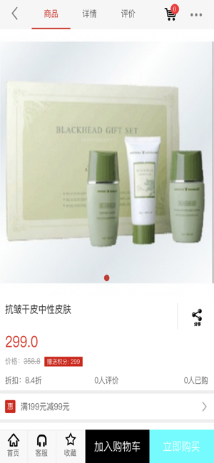 美惠优品手机客户端图片2