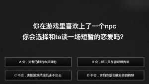 正邪人格鉴定测试官网手机版入口图片1