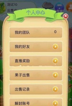 极星农场红包版图片1
