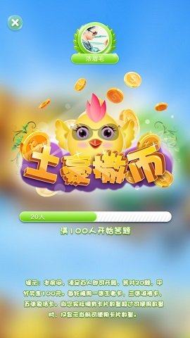 吃鸡问答游戏最新福利版图片2