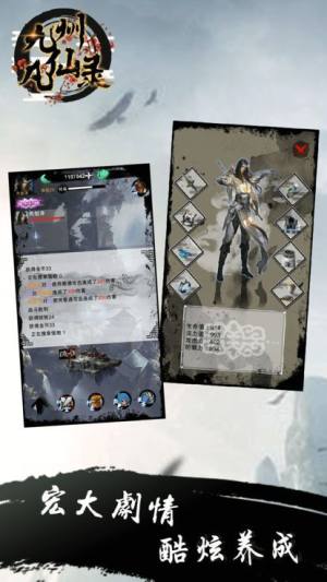 抖音九州凡仙录领红包最新版图片2