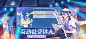 星耀练习生游戏手机版图片3