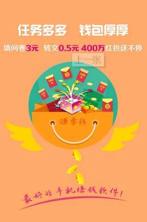 袋子农场平台红包版图片2