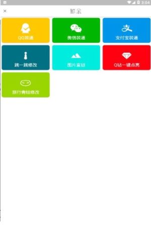 qq绝版主题双子星链接官方版图片2