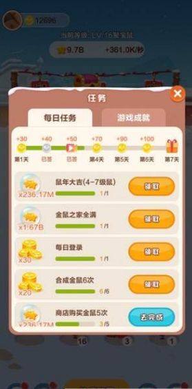 欢乐鼠小弟游戏安卓app图片2