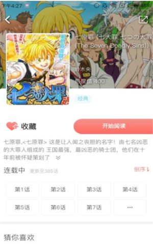 乐可漫画app手机版图片1