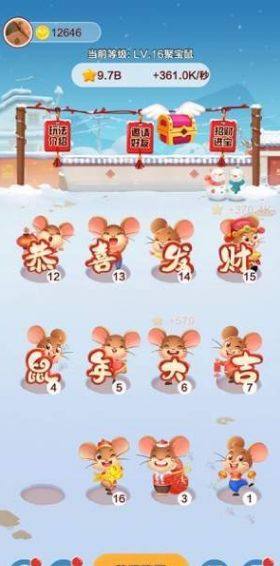 欢乐鼠小弟游戏安卓app图片3