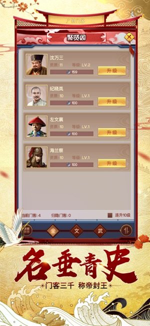 我在盛世当王爷安卓版金币元宝免费版图片1