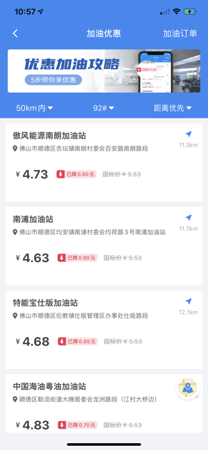 指尖北斗官方手机版图片2