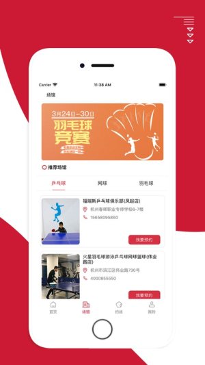 亿加体育app手机版图片1