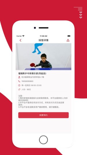 亿加体育app手机版图片2