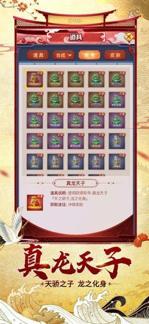 我在盛世当王爷安卓版金币元宝免费版图片2