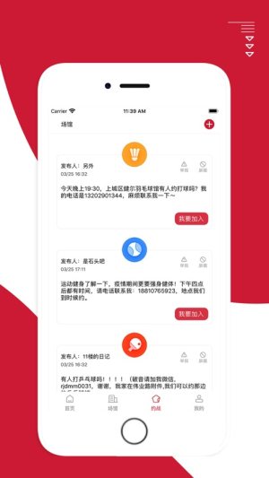 亿加体育app手机版图片3