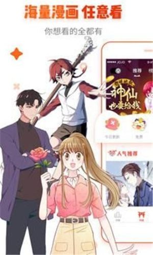 鹰眼漫画app免费最新版图片2