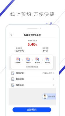 金苏投资app手机版图片3