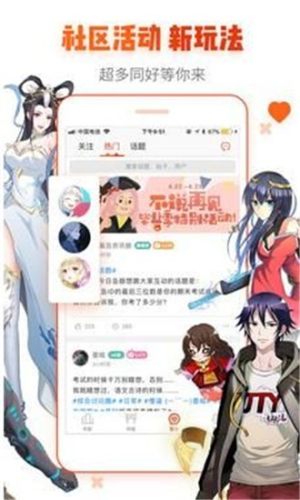 鹰眼漫画app免费最新版图片3