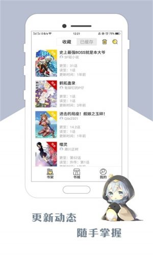 咕咕漫画网首页版免费图片1