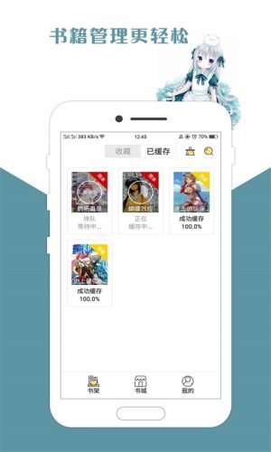 咕咕漫画网首页版免费图片2