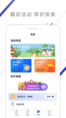 金苏投资app手机版图片1