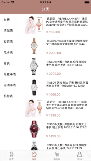 阡妍表钟app安卓最新版图片1