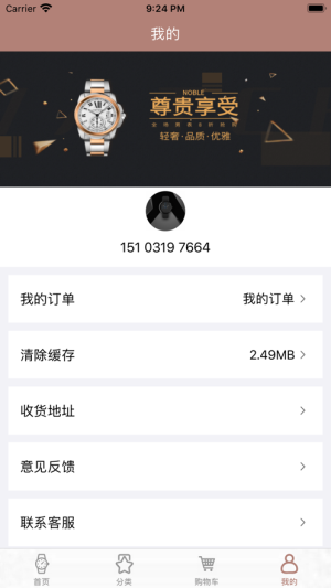阡妍表钟app安卓最新版图片2