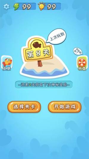 抖音帮马儿喝水游戏官方最新版图片3