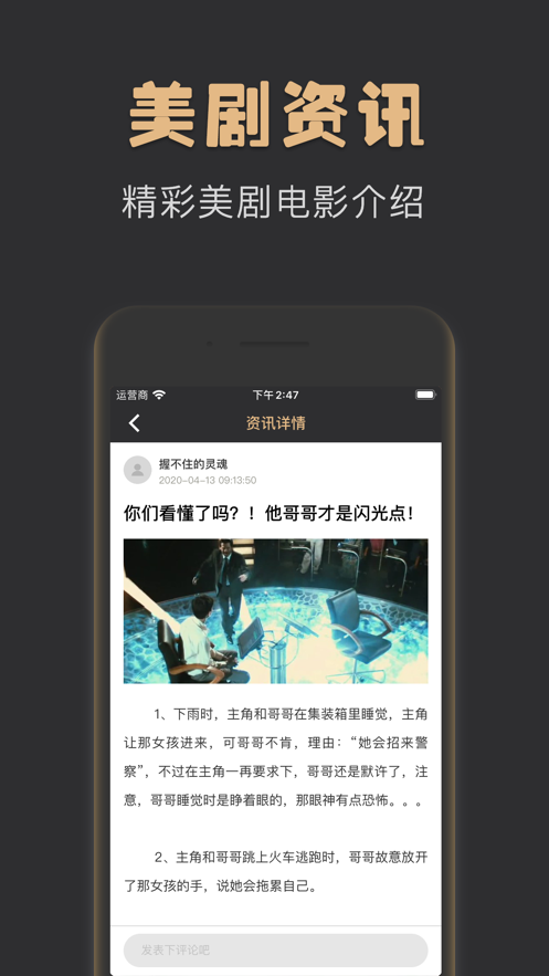 美剧天天app官方版图片3