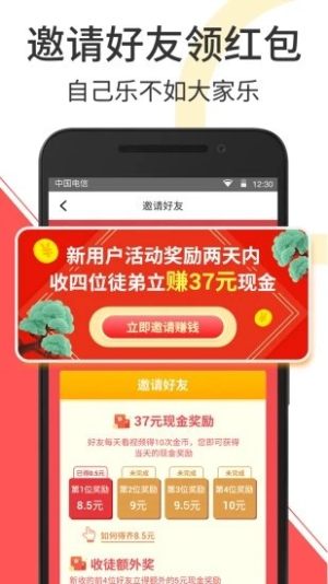 岁岁银项目app官方版图片1