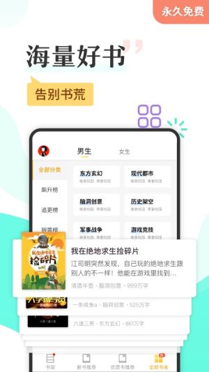 雪枫小说软件手机版图片4