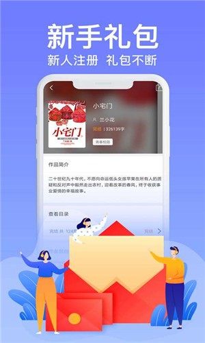 飞梦免费小说官方手机版图片2
